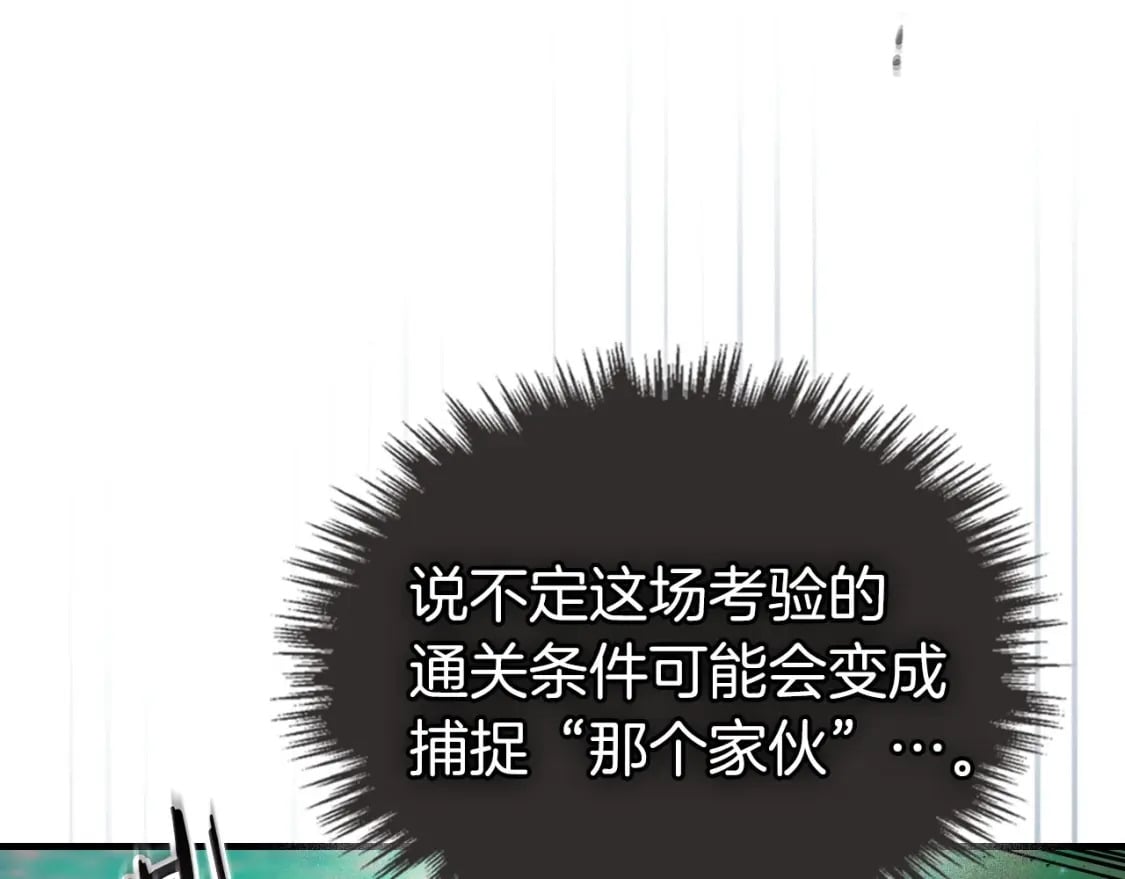第67话 正面突破68