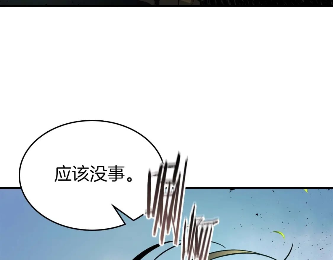 第83话 召唤巨牛28