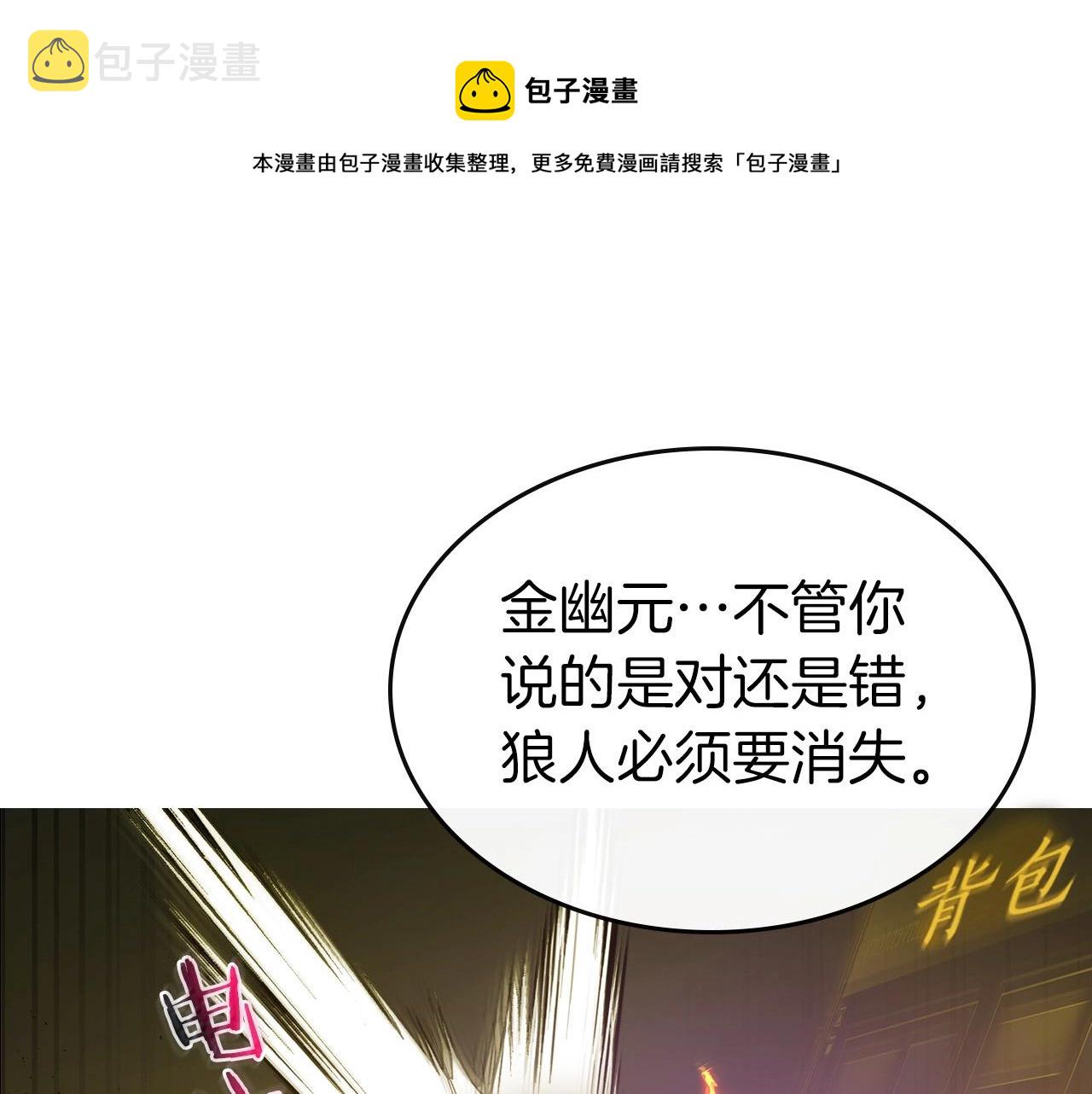 第26话 雷火交动88
