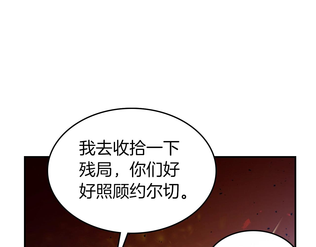 第22话 哈迪斯的至宝106