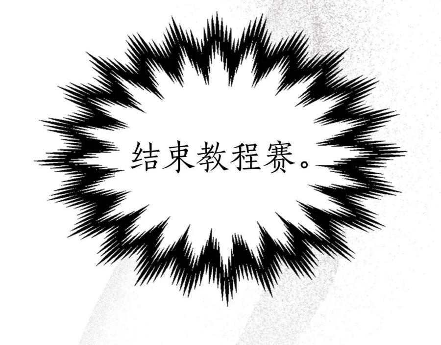 第19话 最后的Boss战43