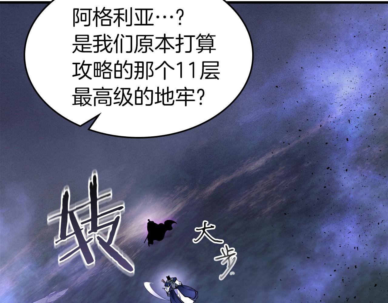 第49话 恐惧之火51