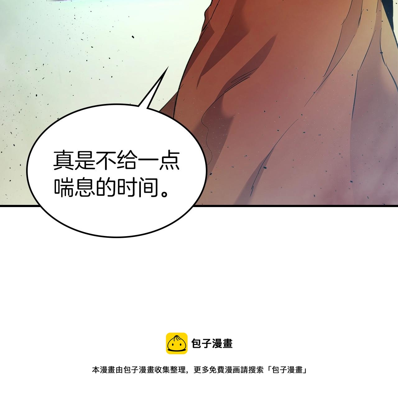 第33话 八岐大蛇12