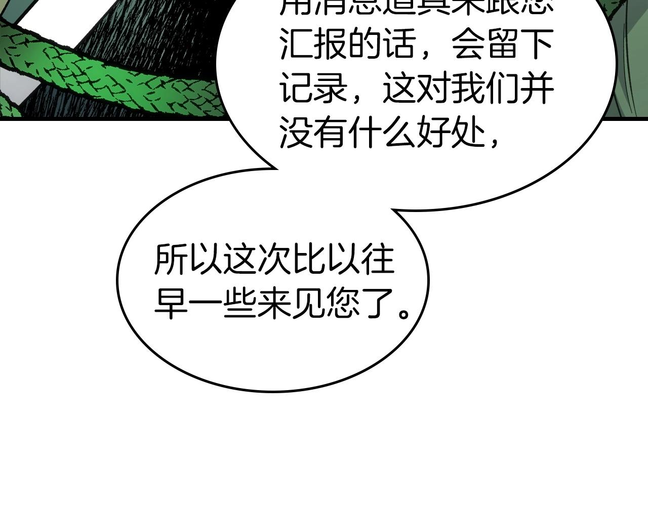 第53话 武林大会20