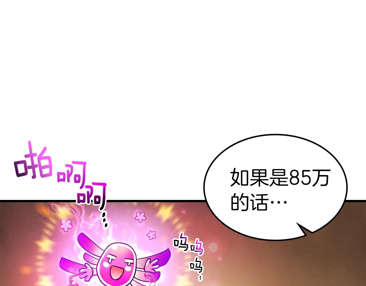 第45话 阿格利亚30