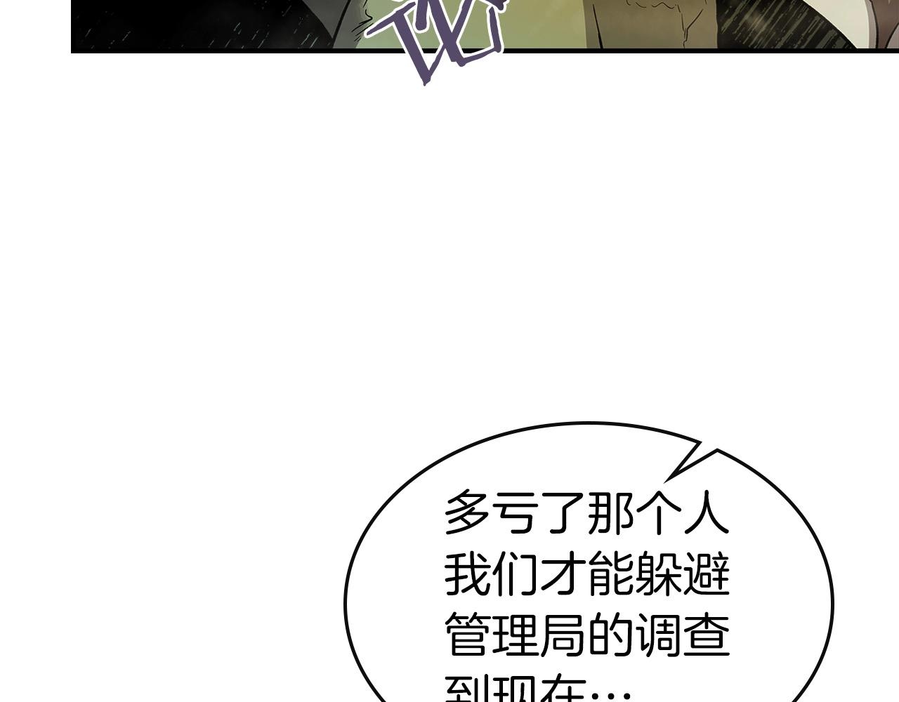 第26话 雷火交动134