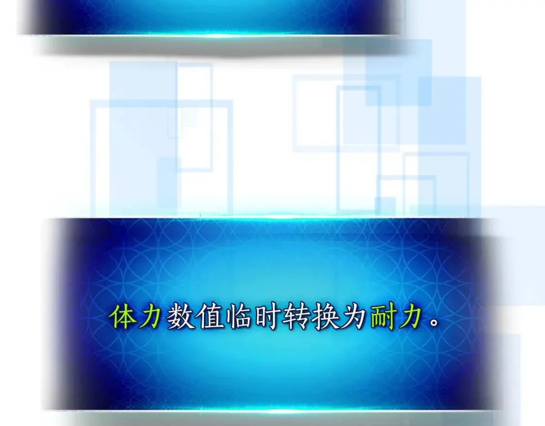 第87话 巨人之力107