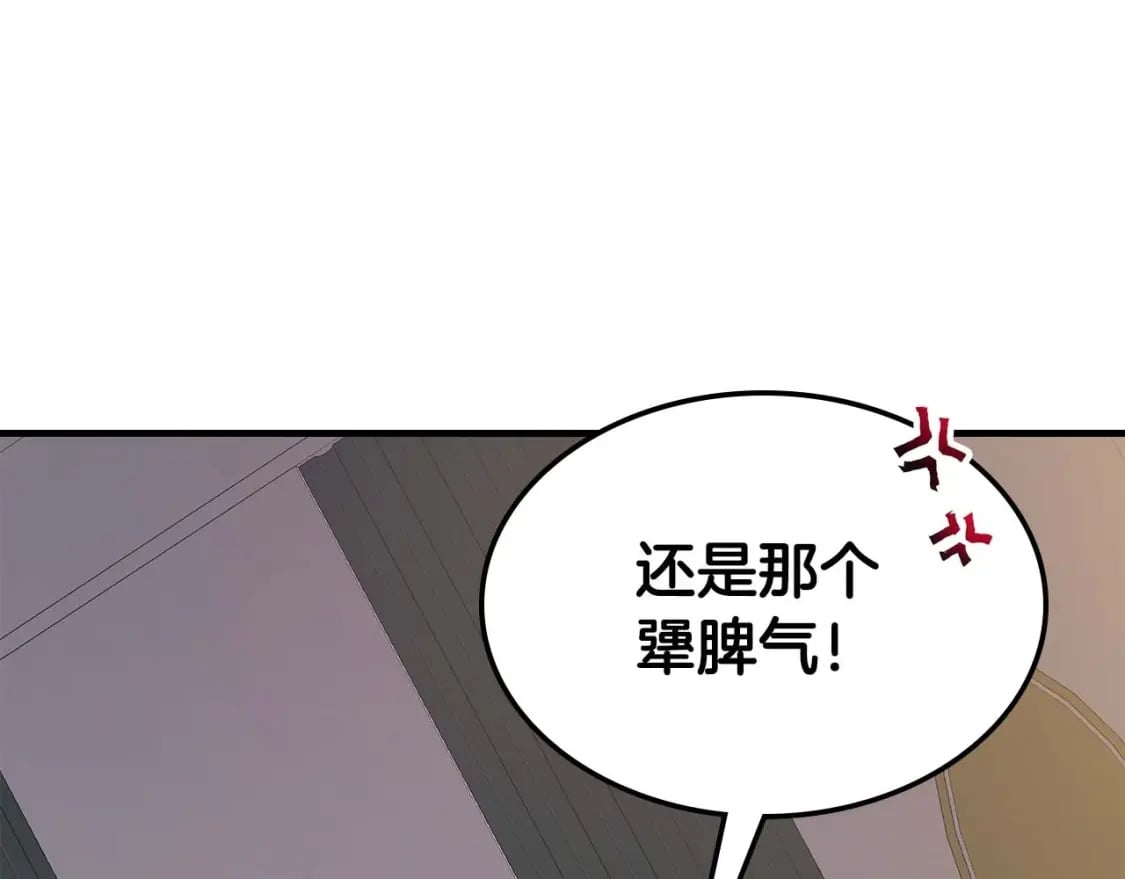 第82话 24层考验90
