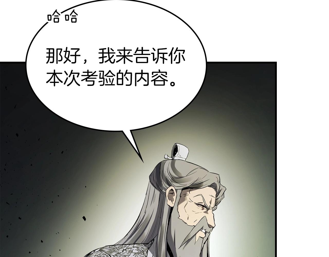 第38话 权天主的考验137