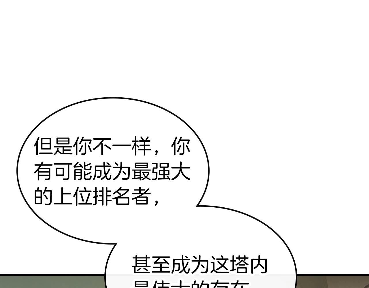 第25话 狼人之王32