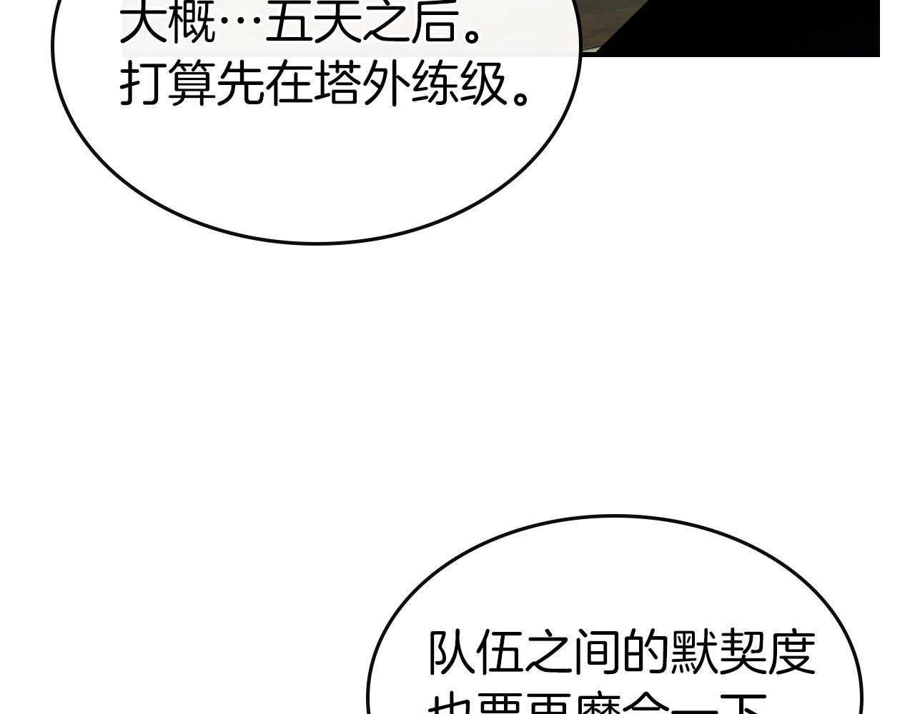 第24话 传说之匠204