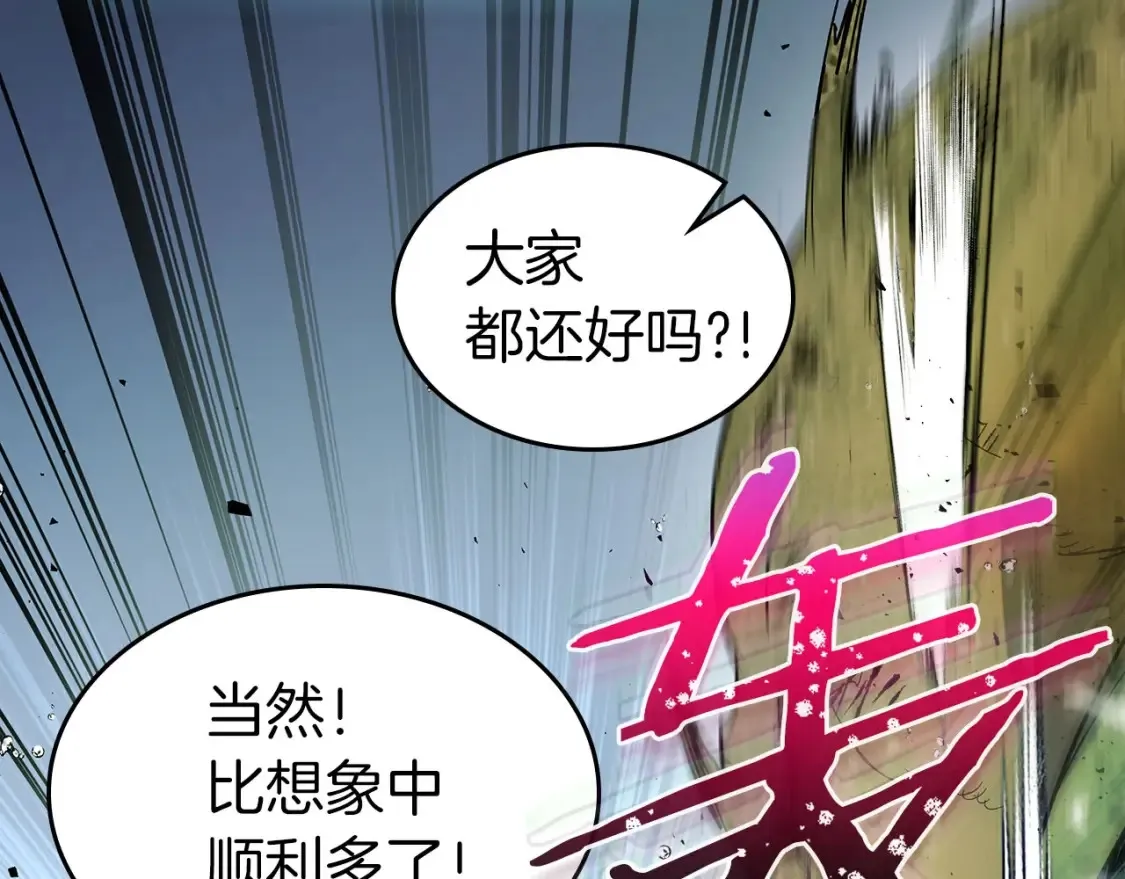 第66话 考验开始203