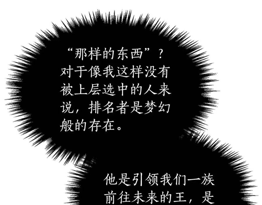 第18话 超越神的存在135