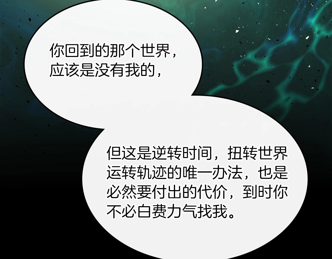第1话 诸神的黄昏85