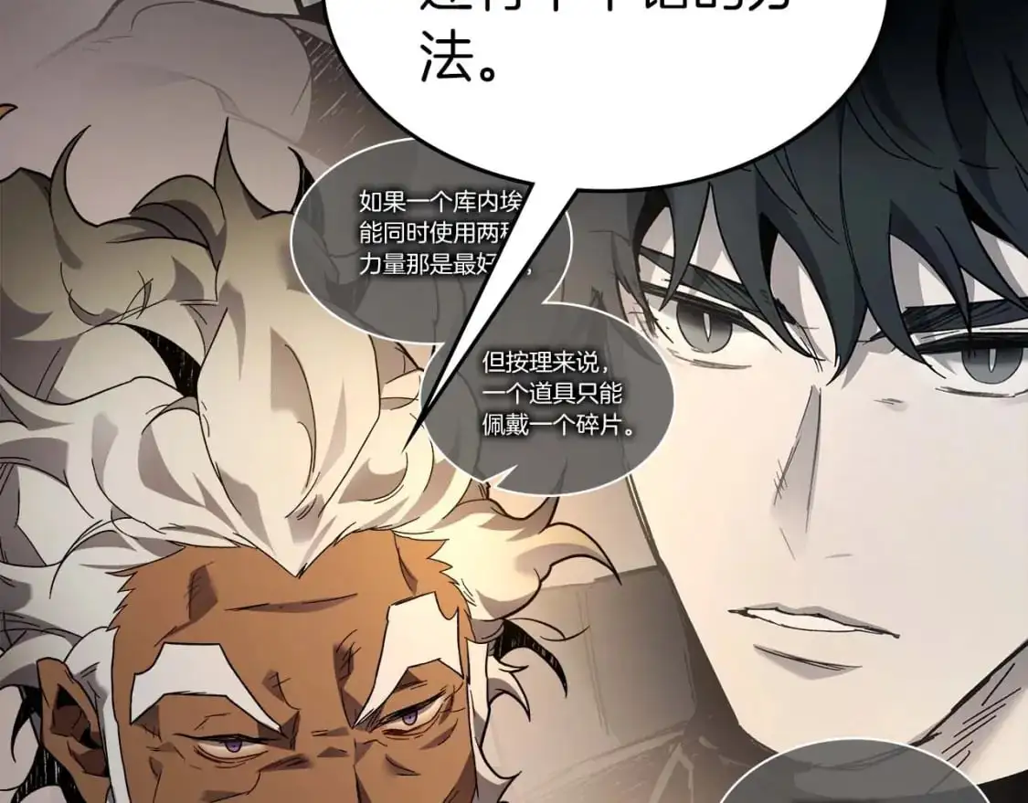 第94话 绝对服从32