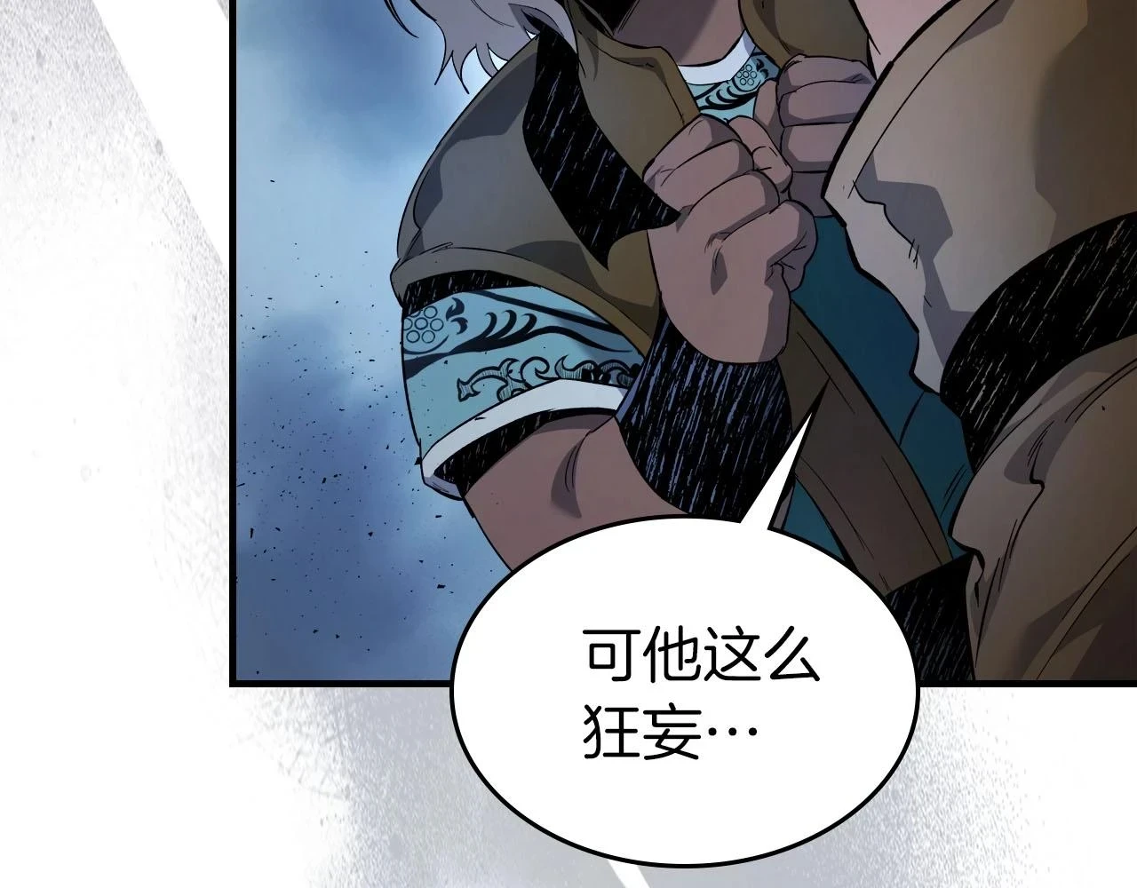 第64话 激战88