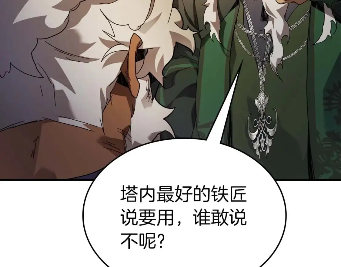 第94话 绝对服从36