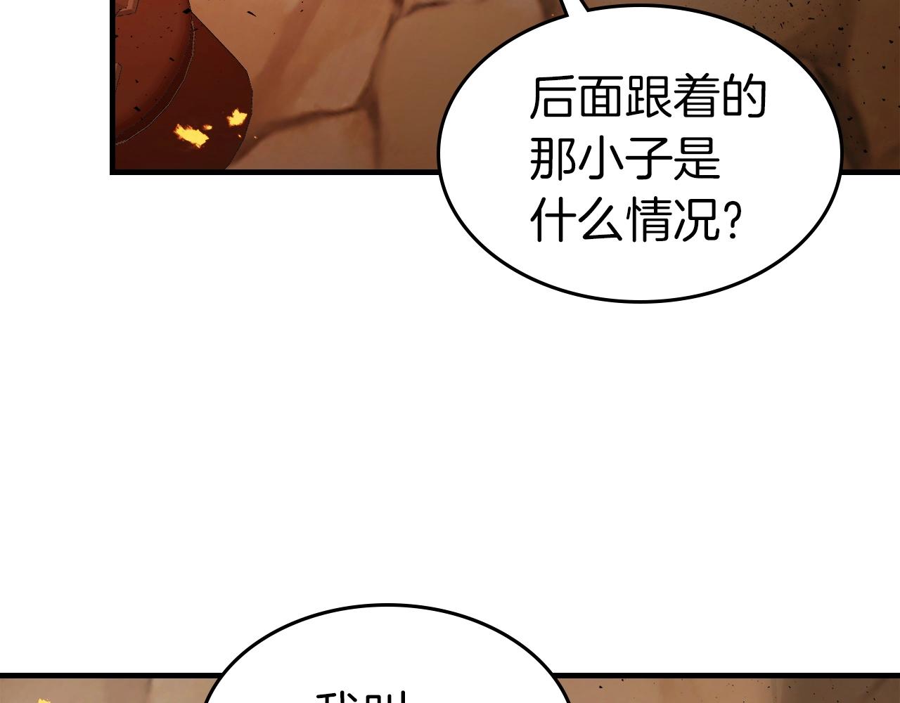 第54话 库内埃47