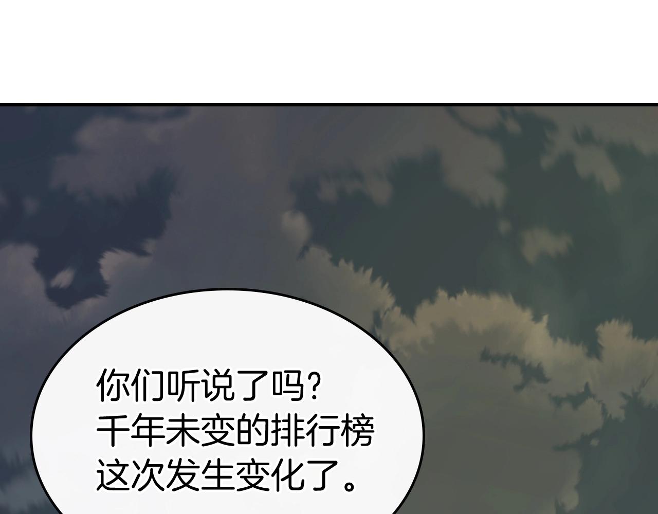 第34话 十拳剑188
