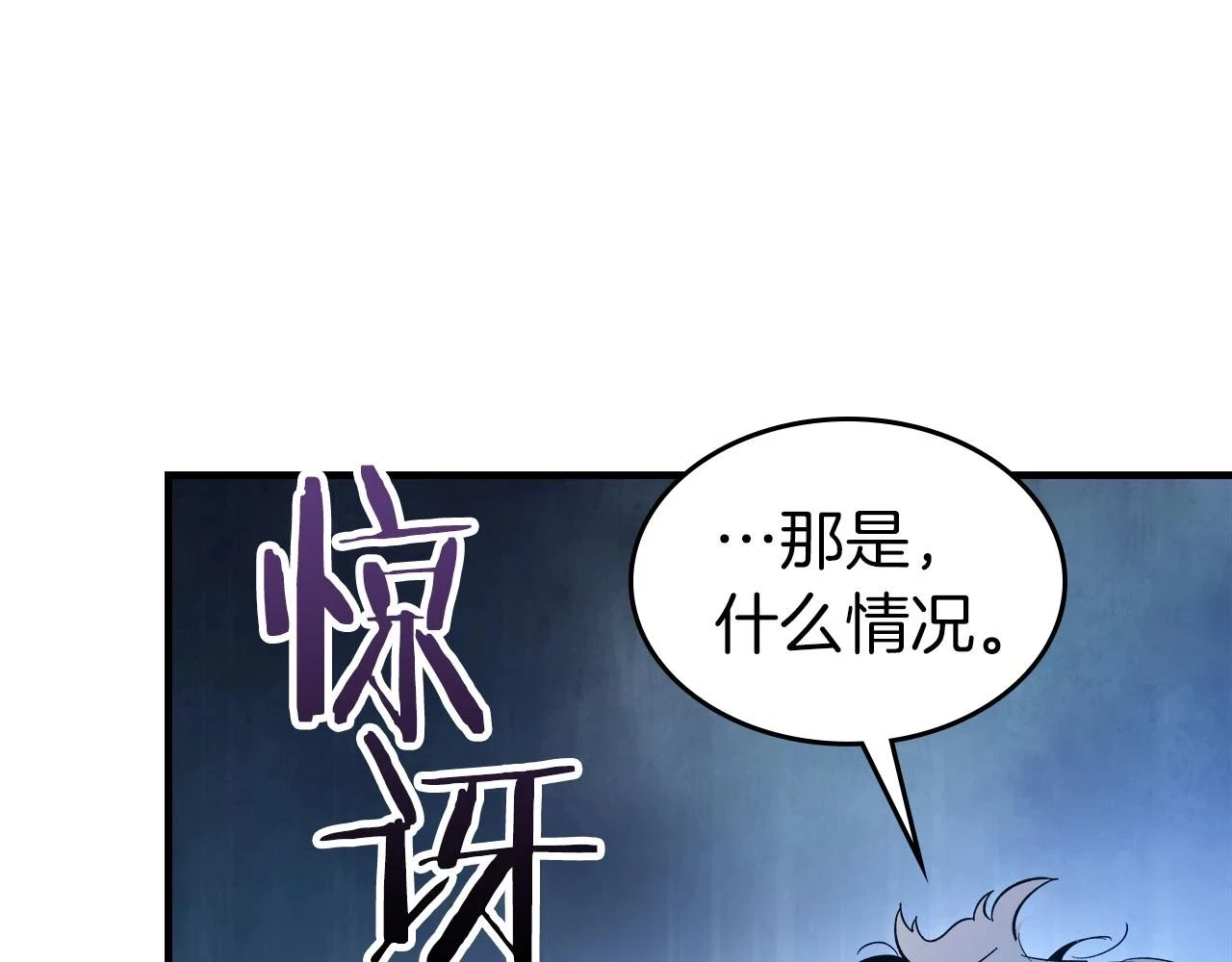 第62话 巨人族长老191