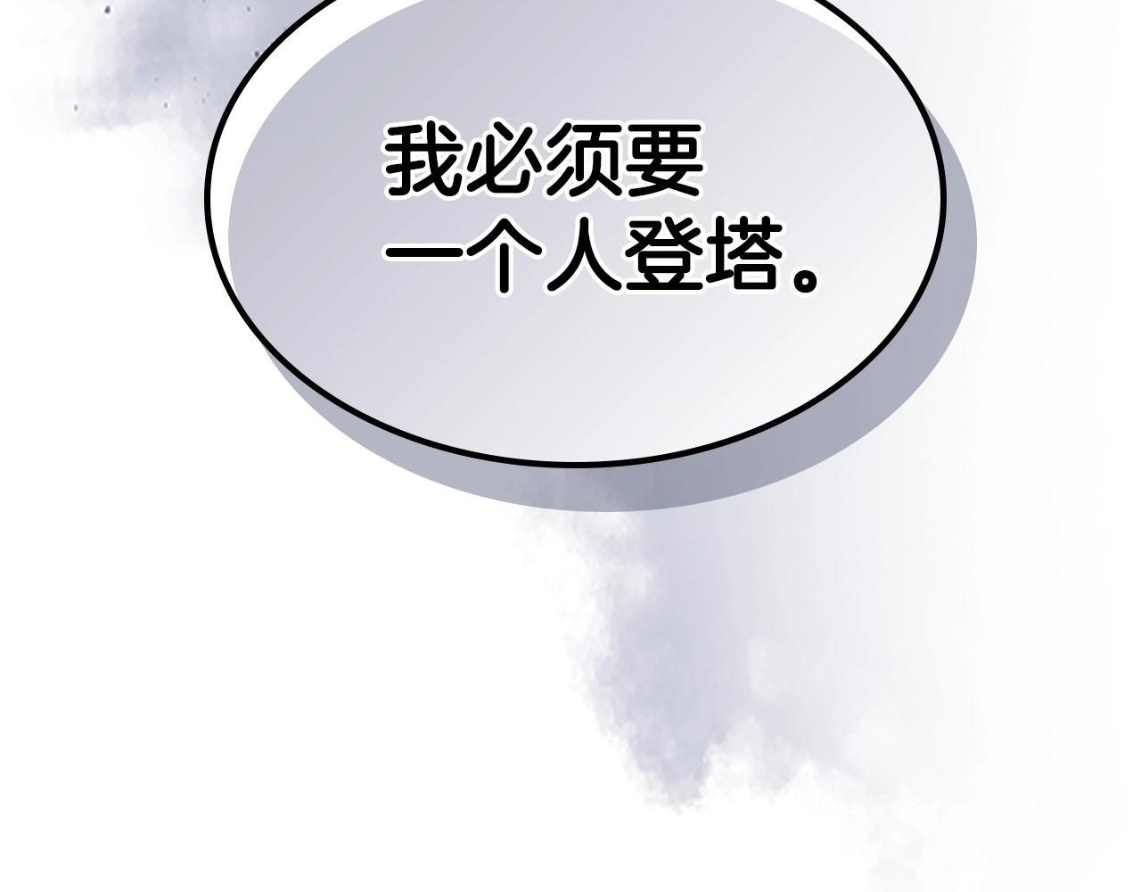 第49话 恐惧之火256