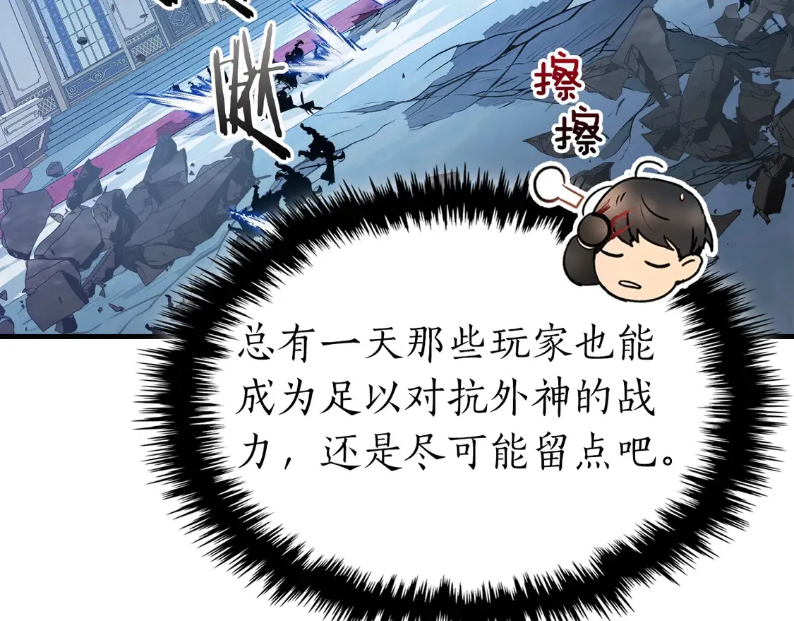 第109话 脱身63