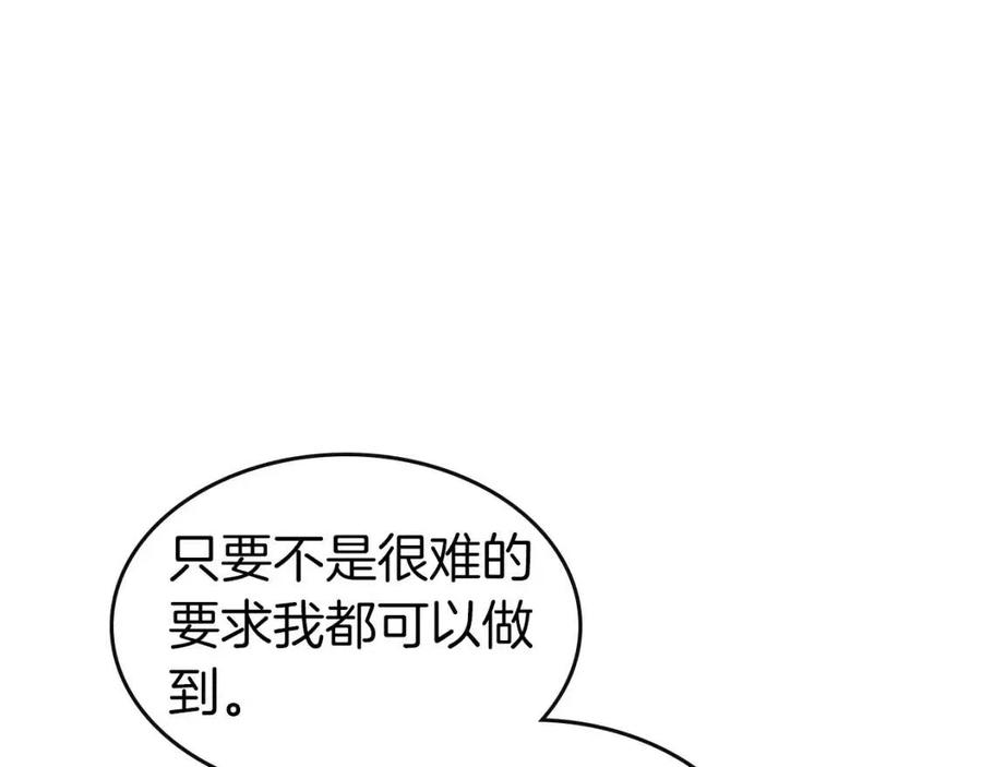 第18话 超越神的存在207