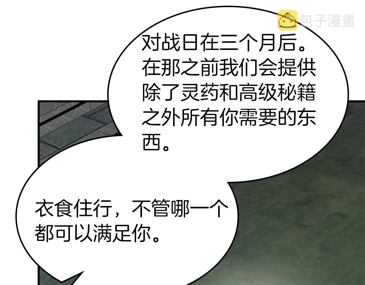 第38话 权天主的考验144