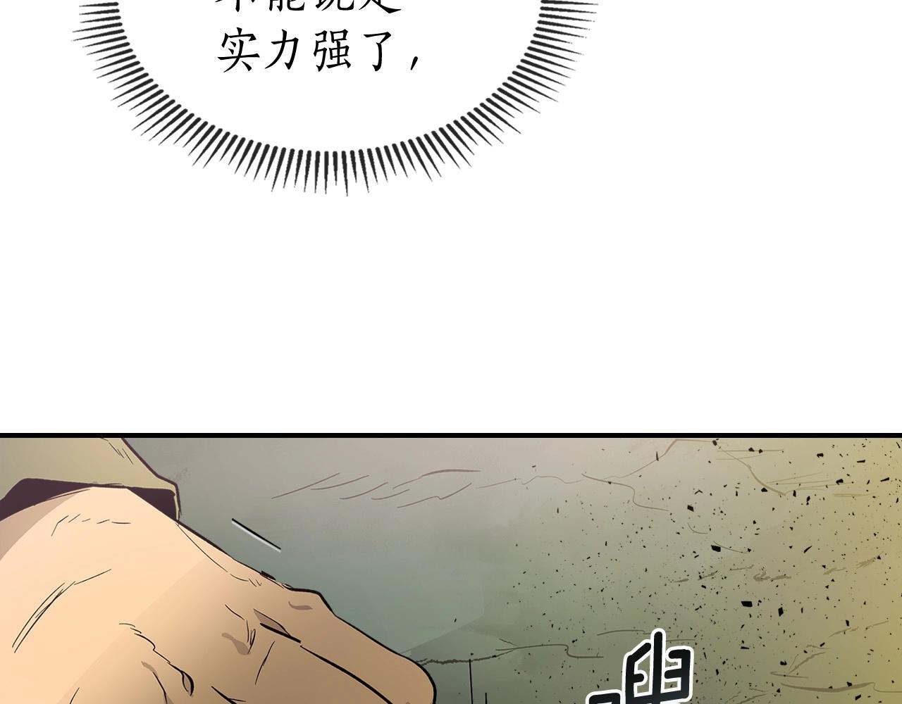 第9话 漆黑的怪物216