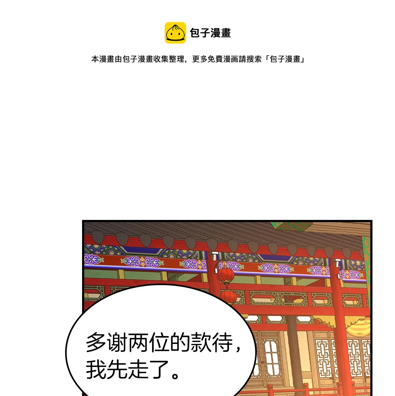 第39话 天魔灵190