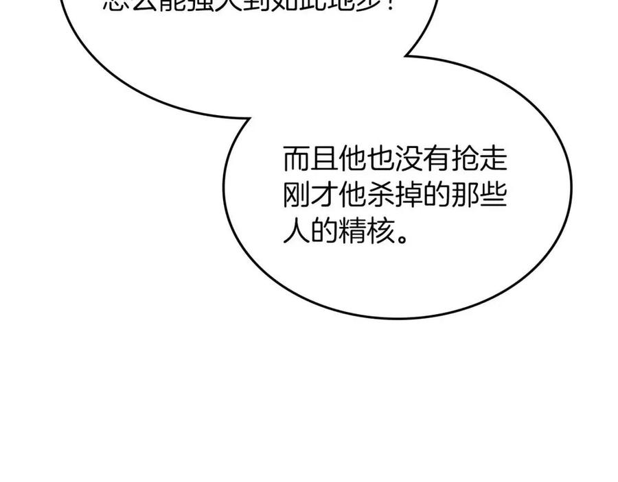 第11话 一个人的屠杀146
