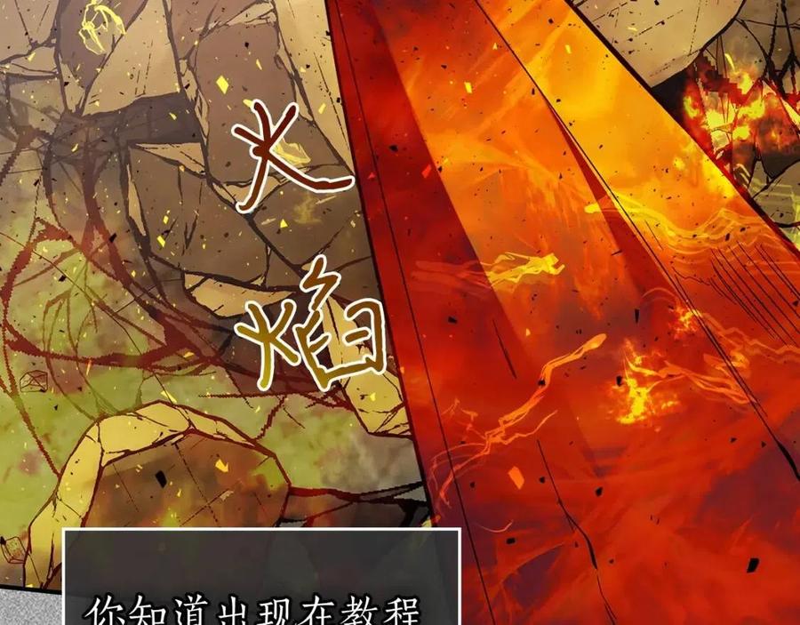 第13话 火焰巨人178