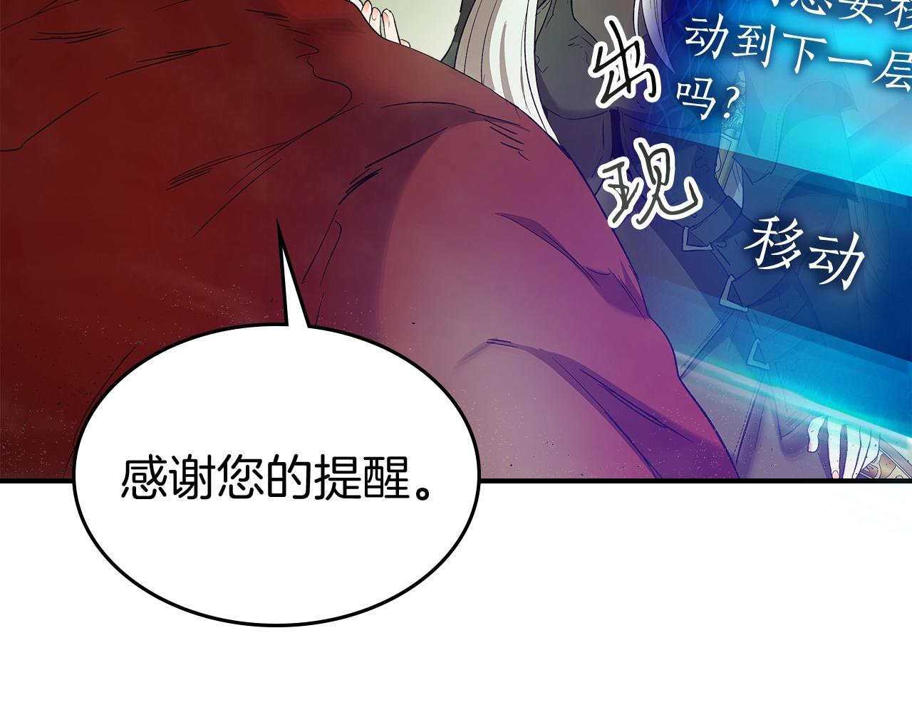 第34话 十拳剑86