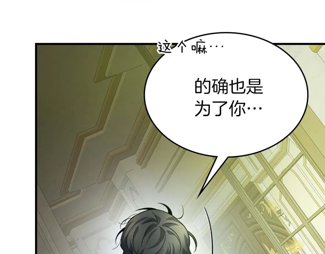 第85话 好久不见34