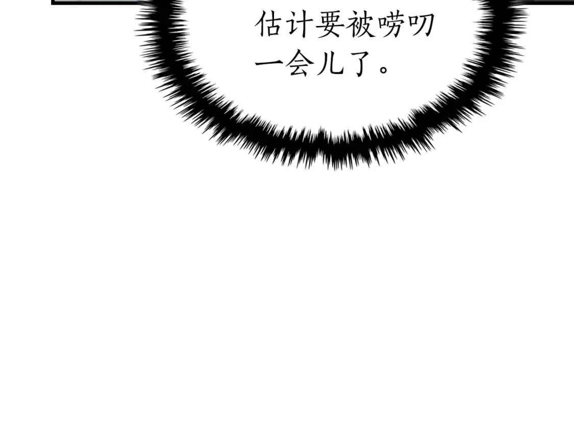 第79话 外神171