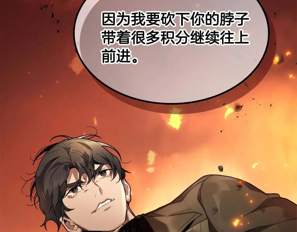 第102话 大战迪亚波罗8