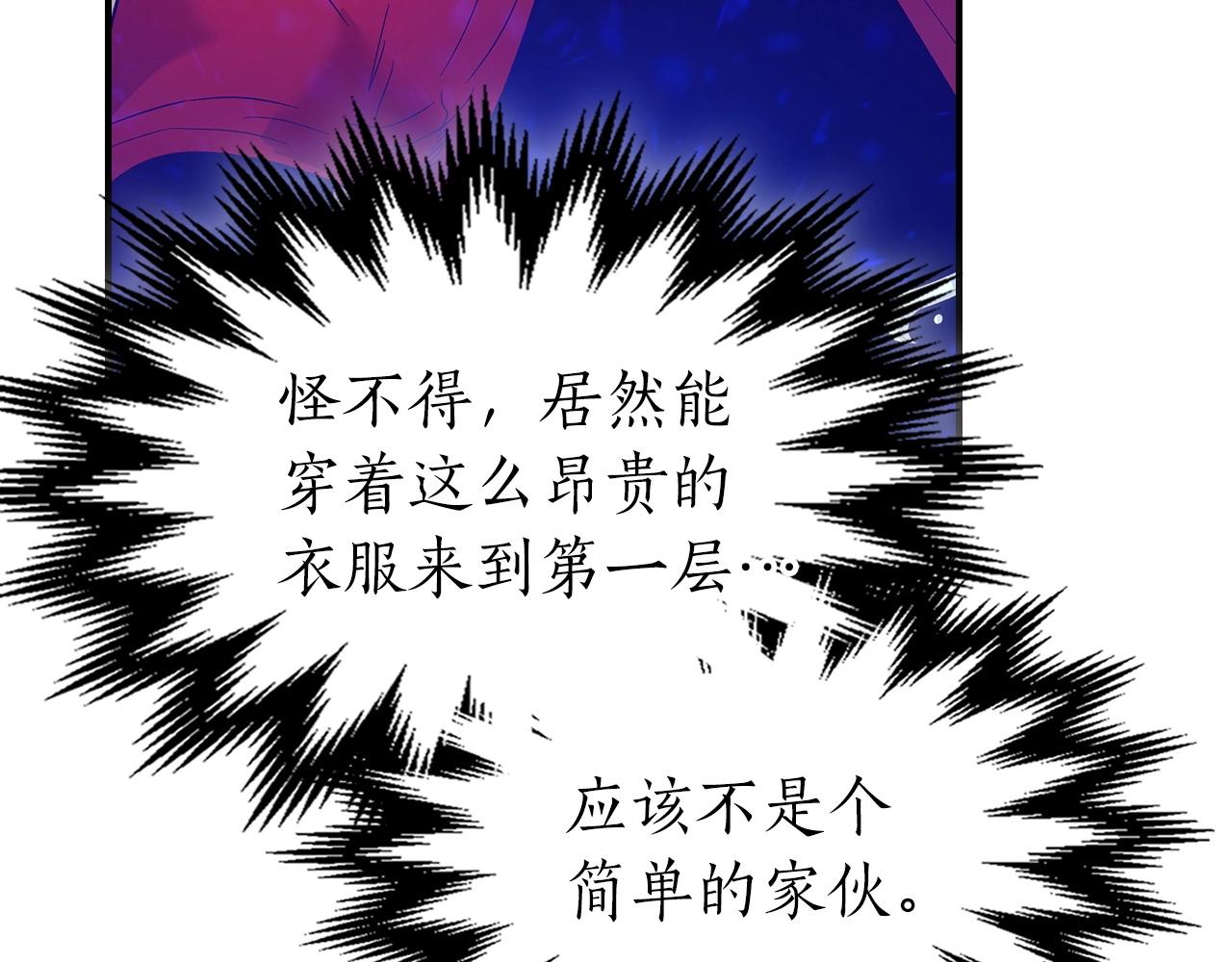 第24话 传说之匠118