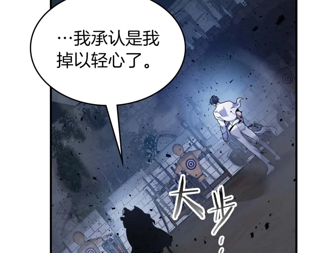 第88话 巨人化首次成功95