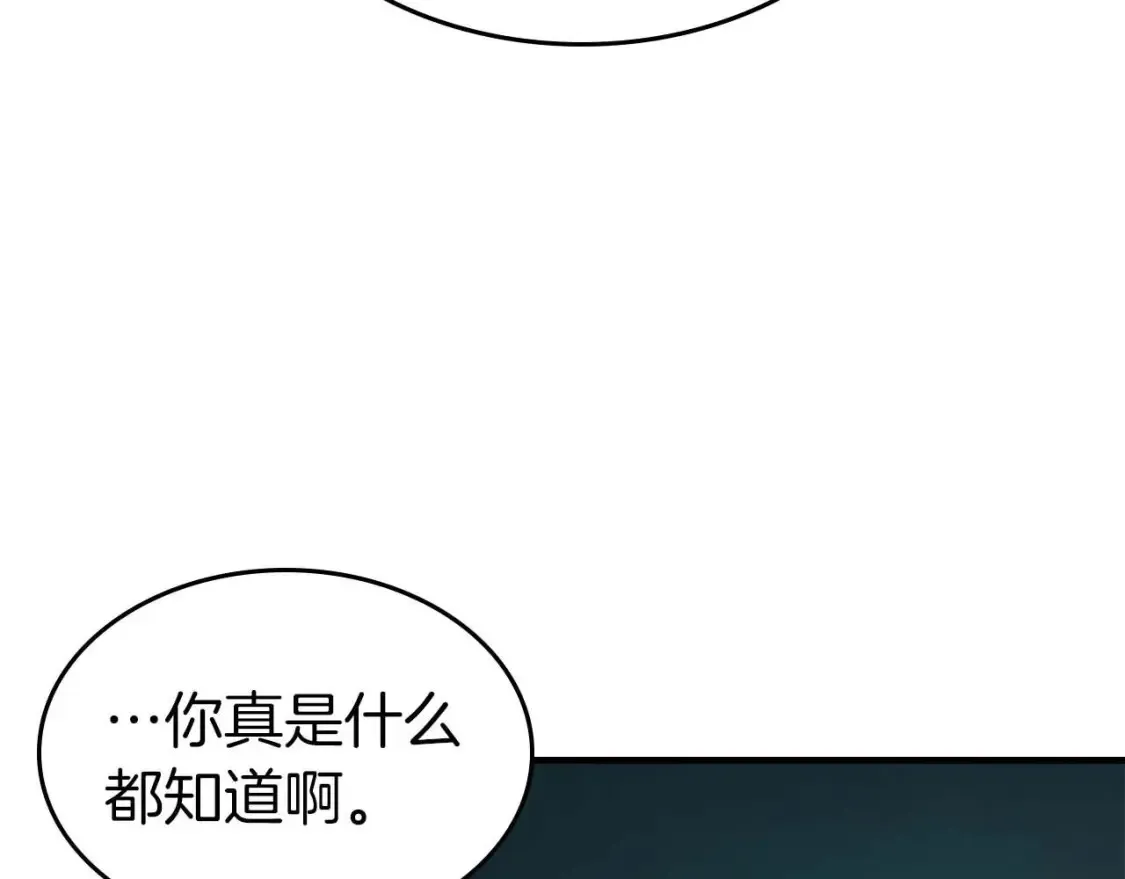 第104话 黑暗的权威174