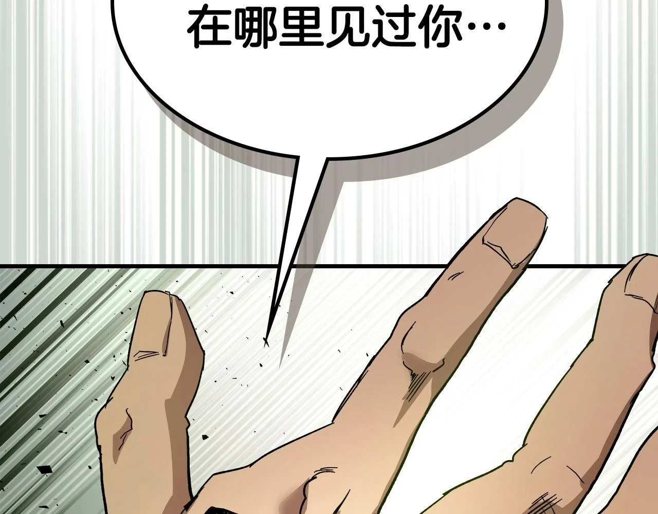 第62话 巨人族长老25