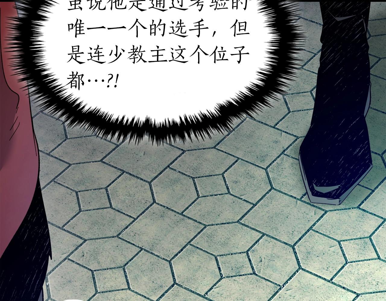 第57话 少教主的权能96