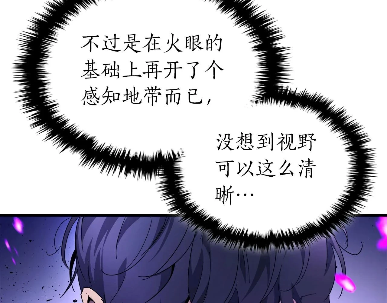 第63话 获得海石线索184