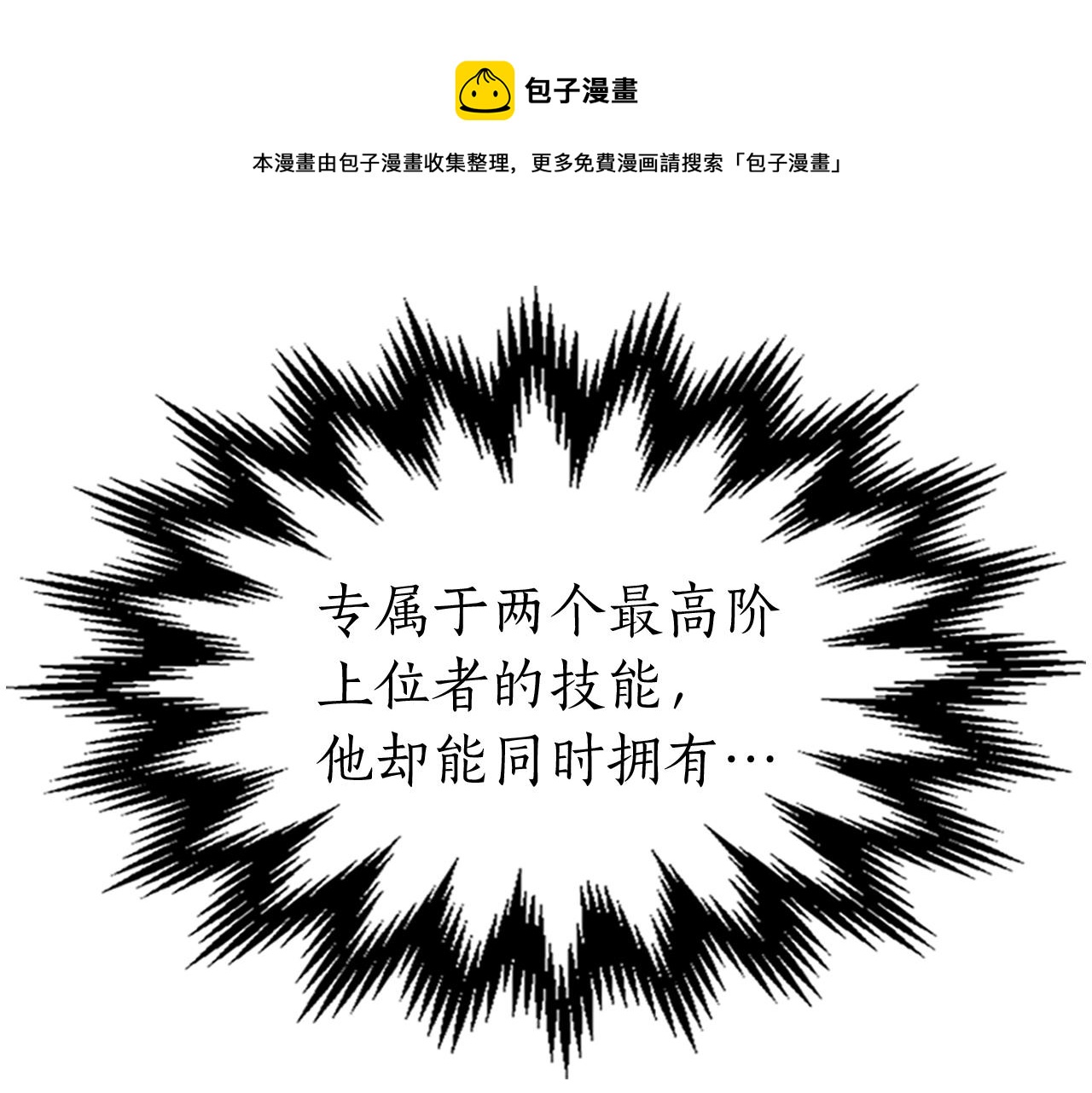第34话 十拳剑40