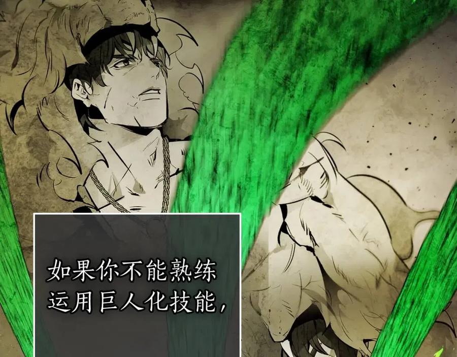 第21话 巨人屠杀者190