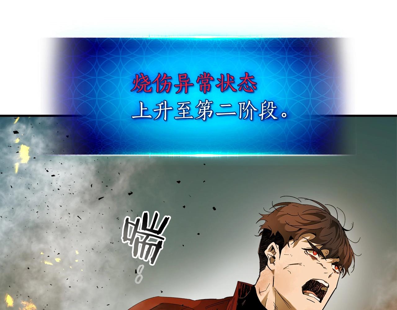 第29话 人神对决194