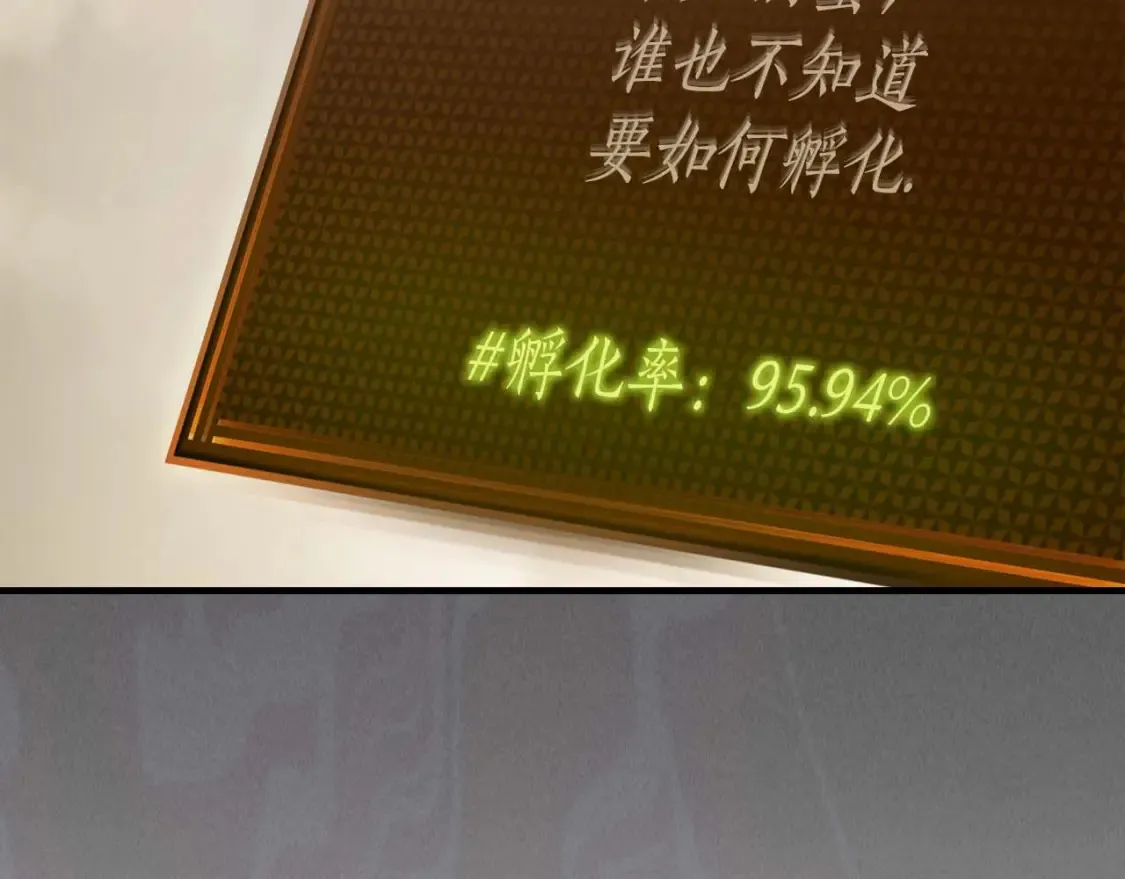第101话 破坏平衡的怪物65