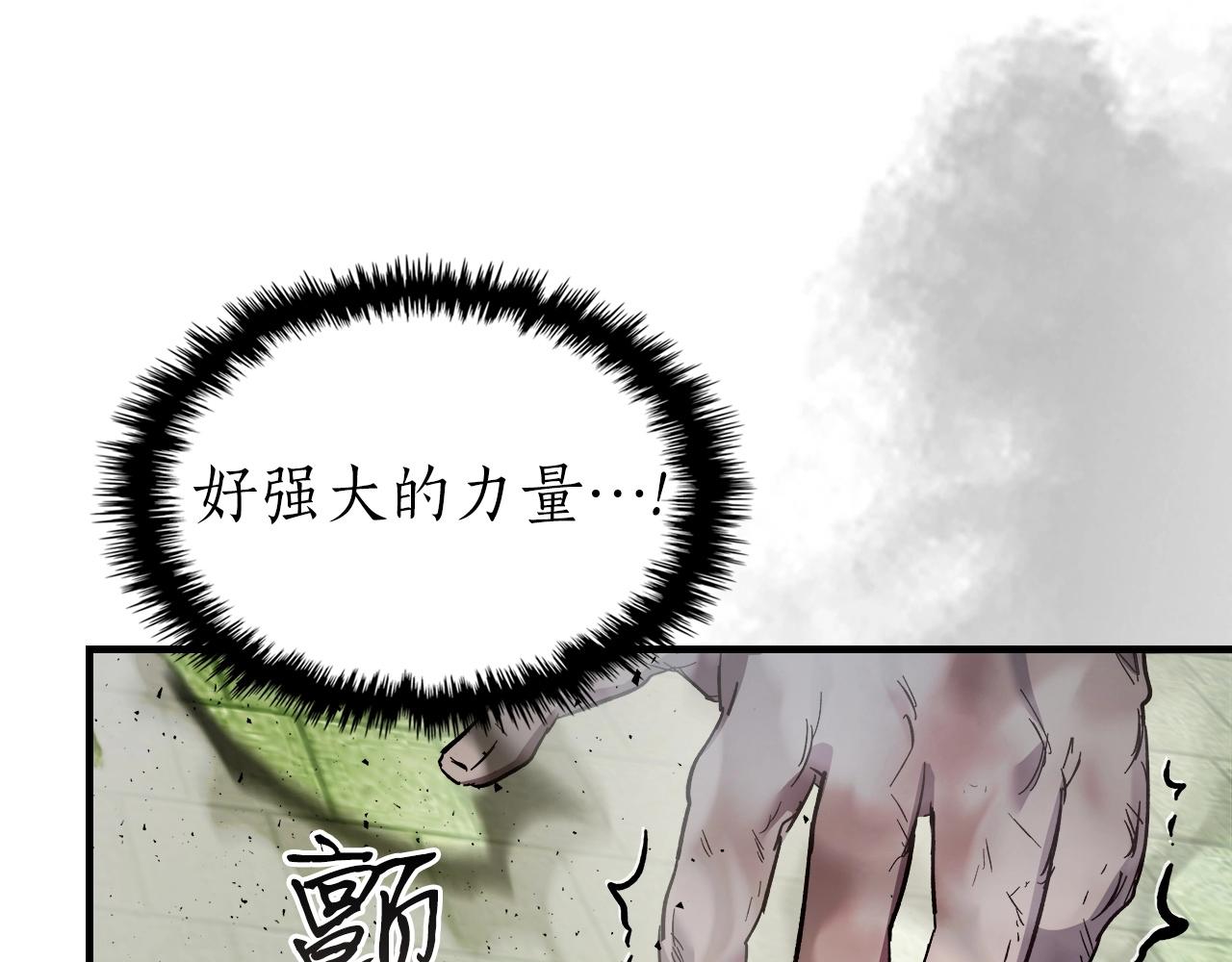 第59话 压倒性的力量145