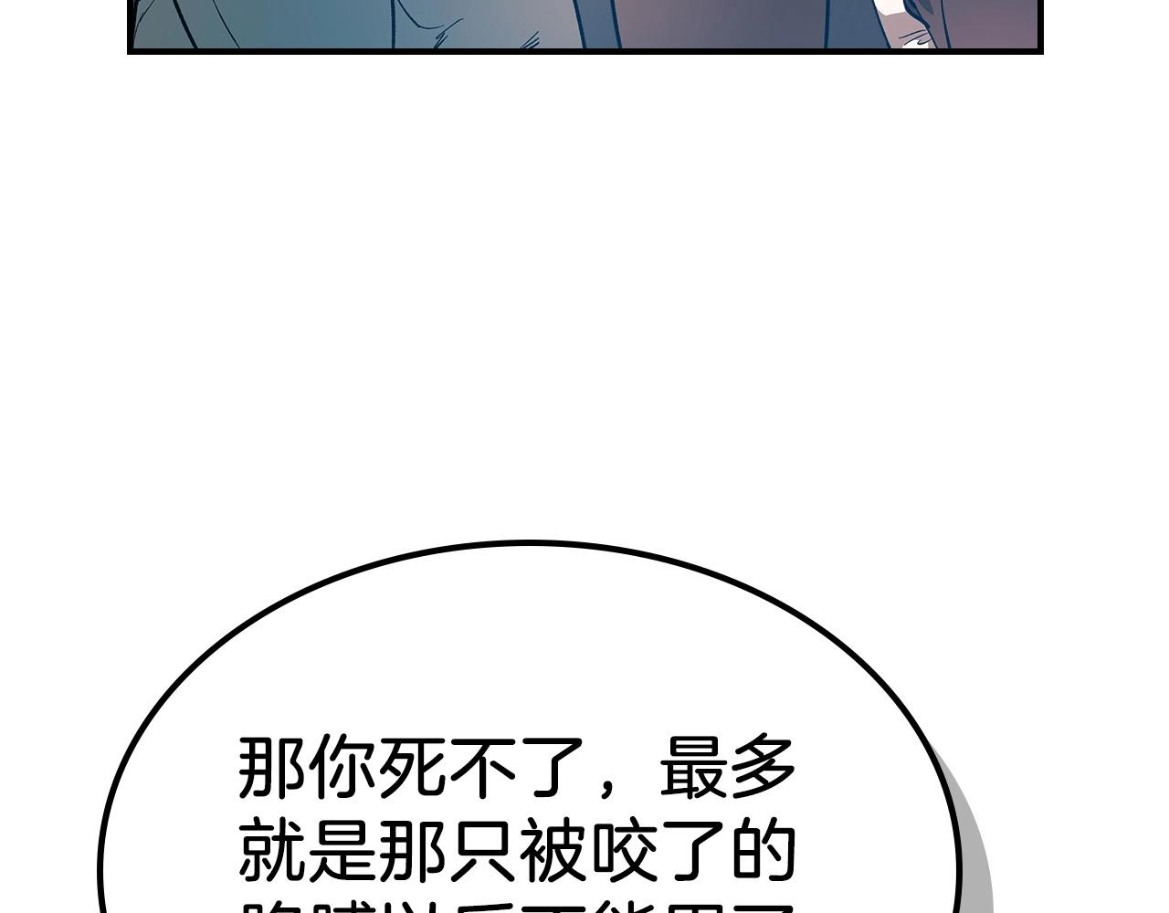 第9话 漆黑的怪物70