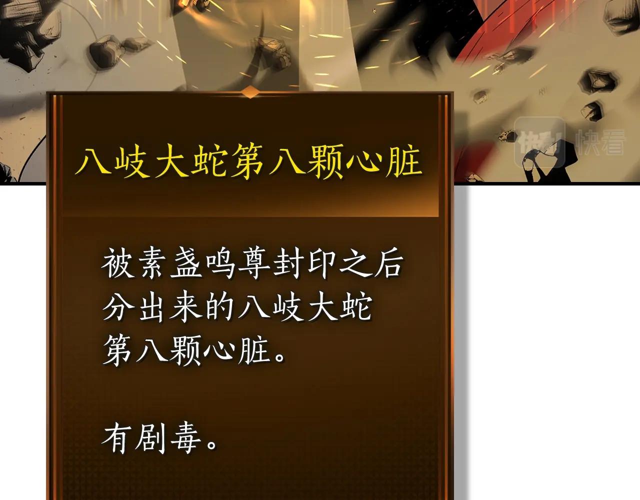 第34话 十拳剑76