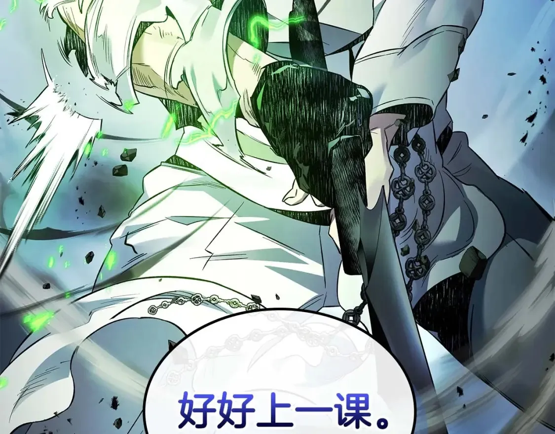 第87话 巨人之力105